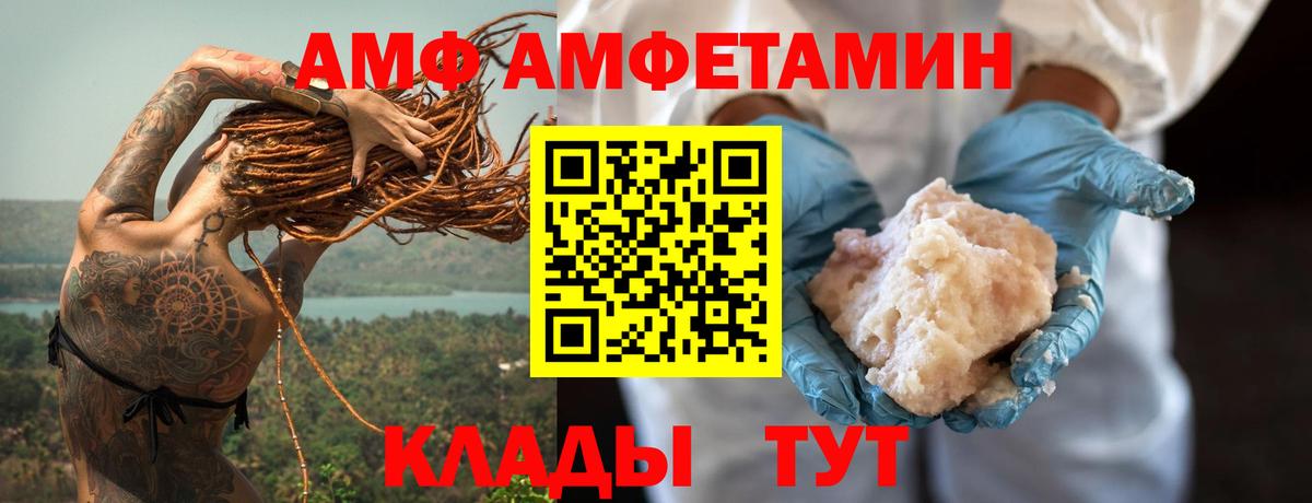 АМФ VHQ Миасс