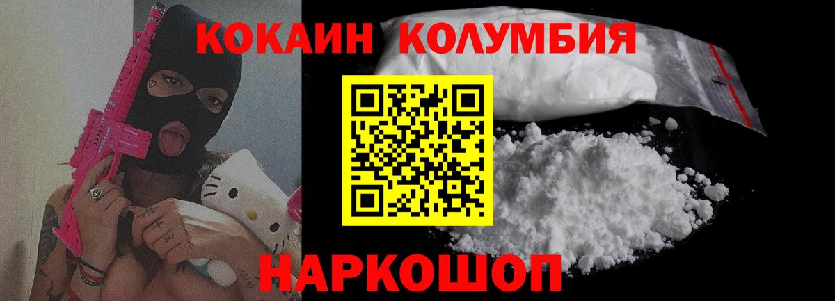 Cocaine Перу Миасс