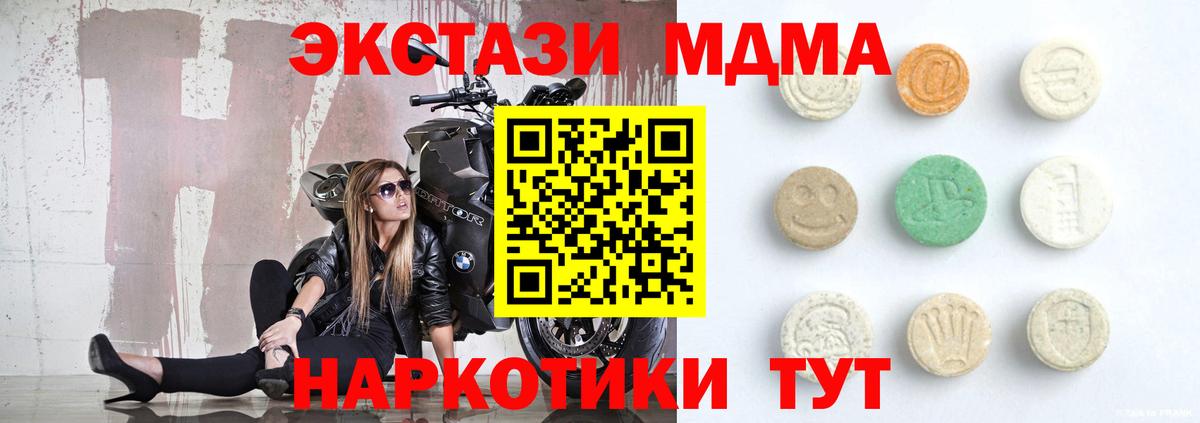 ЭКСТАЗИ 250 мг Миасс
