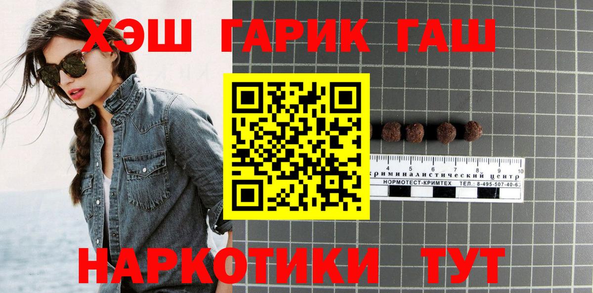 ГАШ Cannabis  Вход с VPN  где купить наркоту  Миасс 