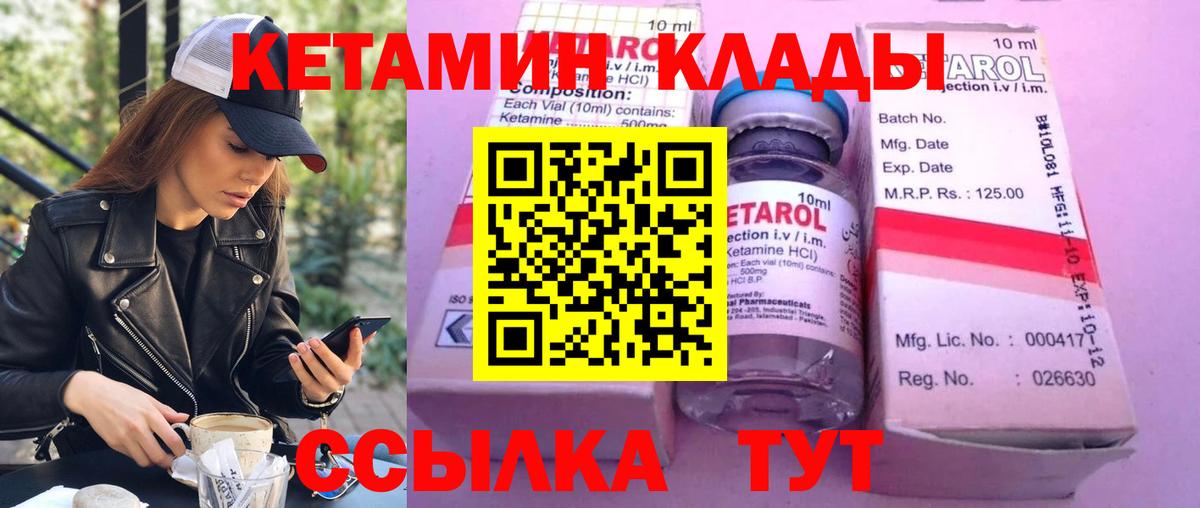Кетамин ketamine  Вход с VPN  КЕТАМИН ketamine  Миасс 