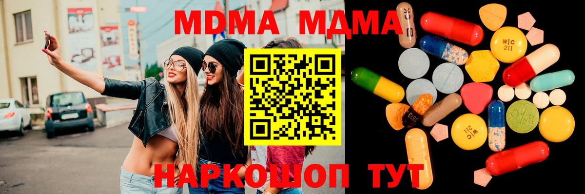 Миасс  МДМА Molly  MDMA  Вход с VPN  MDMA VHQ 