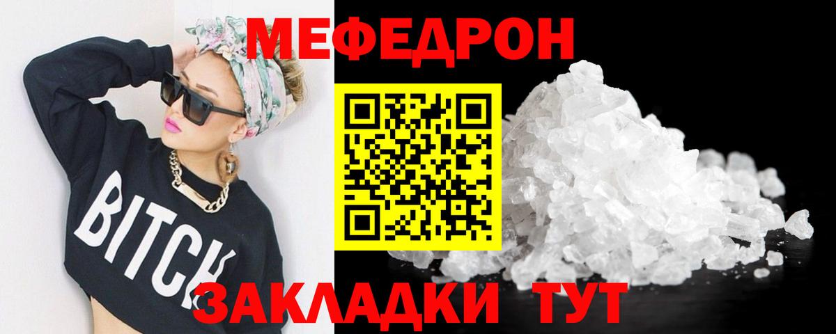 Миасс  МЕФ мяу мяу  Мефедрон  KRAKEN вход  Меф мяу мяу  Вход с VPN 