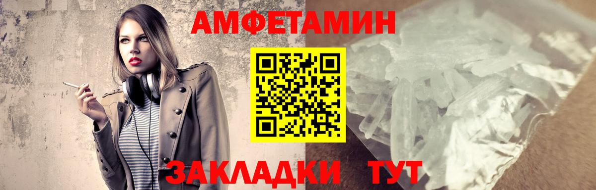 МЕТАМФЕТАМИН Декстрометамфетамин 99.9%  Вход с VPN  Миасс 