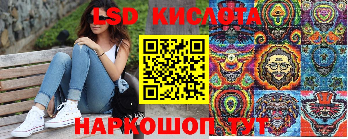 Миасс  Наркотические марки 1,8мг  Вход с VPN 