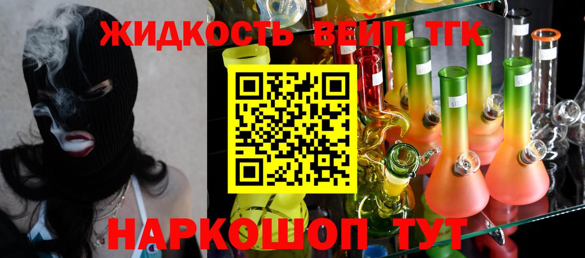 Дистиллят ТГК THC oil  Дистиллят ТГК Wax  Вход с VPN  Миасс 