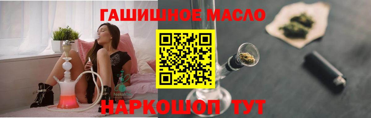 Дистиллят ТГК THC oil Миасс