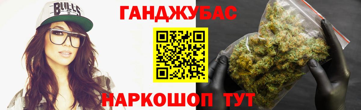 Миасс  Конопля OG Kush  Каннабис SATIVA & INDICA  Вход с VPN 